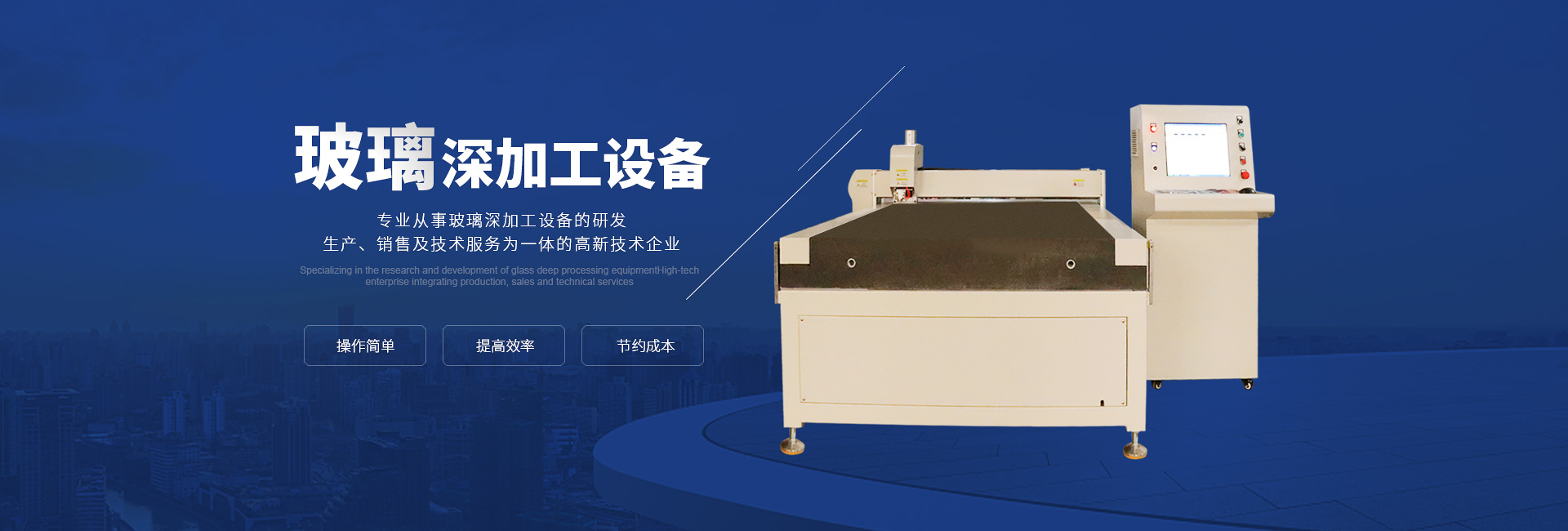 涓滆帪甯傞缚鎬″▉鑷姩鍖栬澶囨湁闄愬叕鍙 